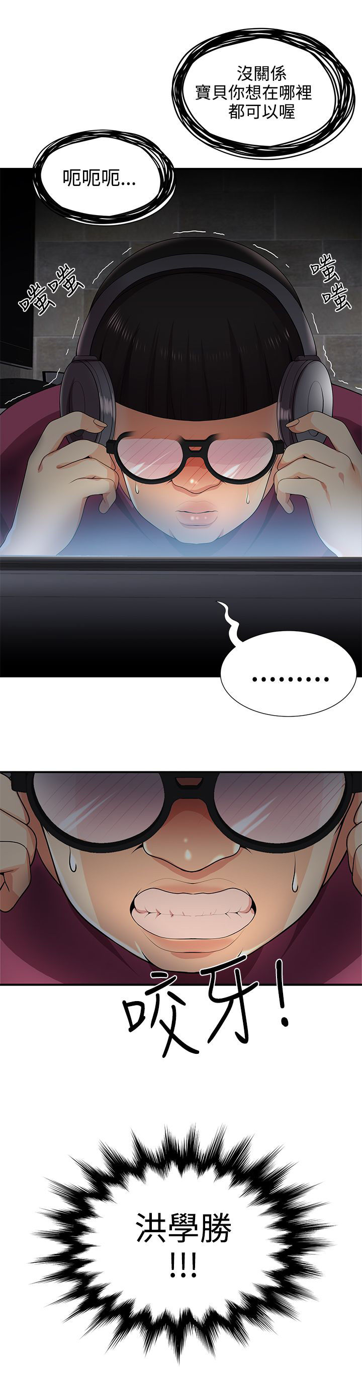 专属摄影师漫画,第43章：嫉妒5图