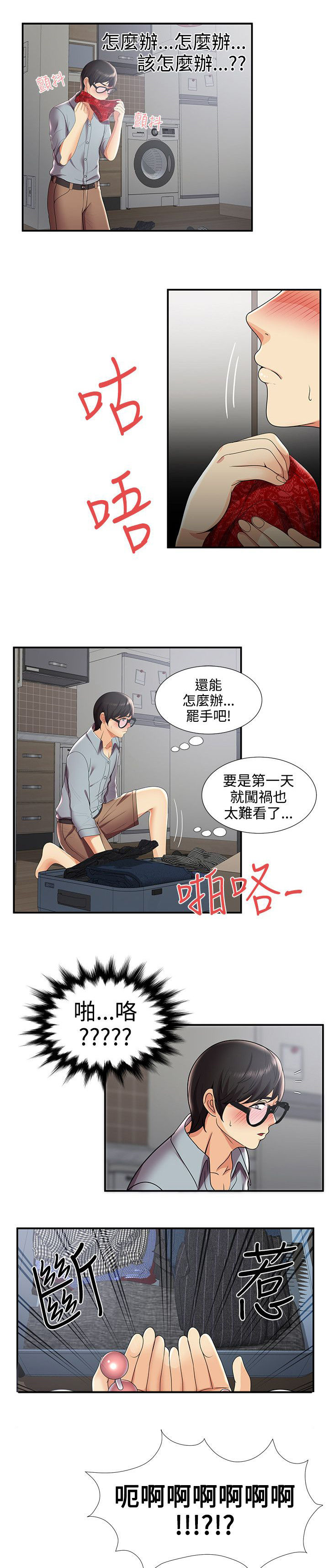 专属摄影师漫画,第47章：回忆4图
