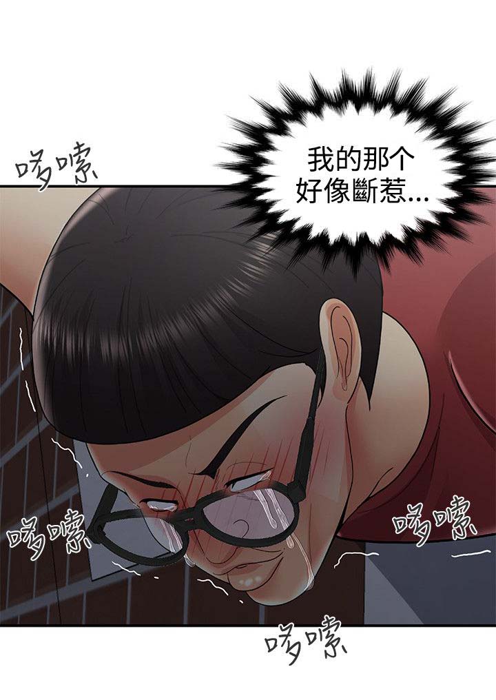 专属摄影师漫画,第57章：最后3图
