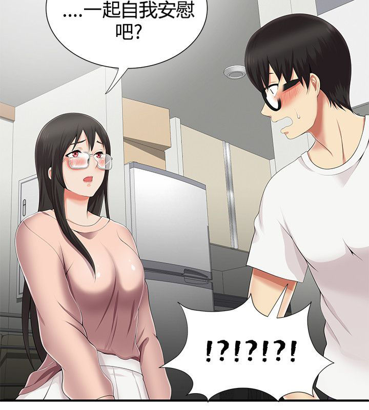 专属摄影师漫画,第13章：邀请一起4图