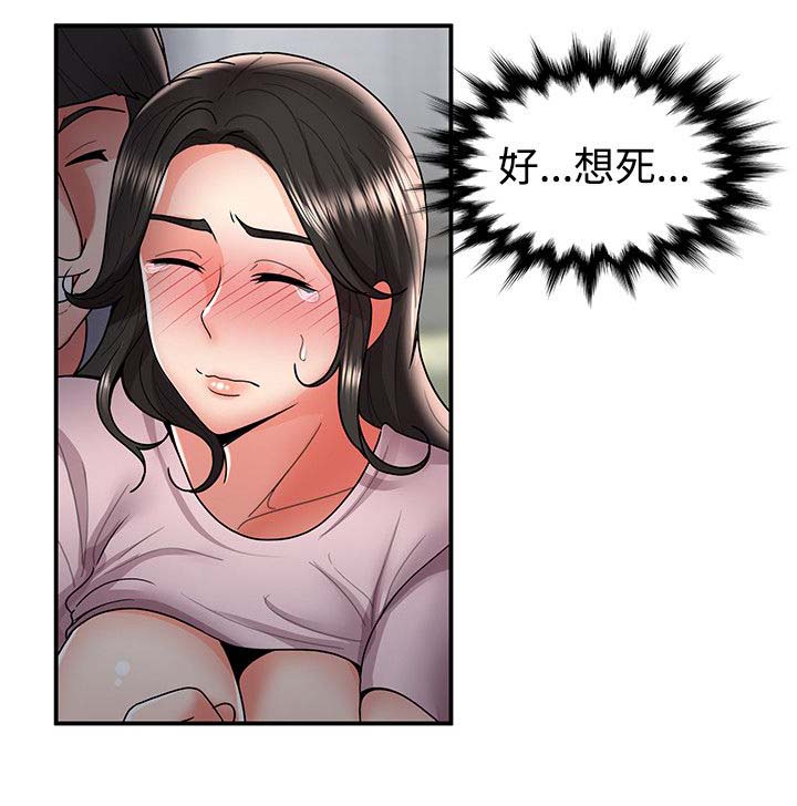 专属摄影师漫画,第56章：暴走4图