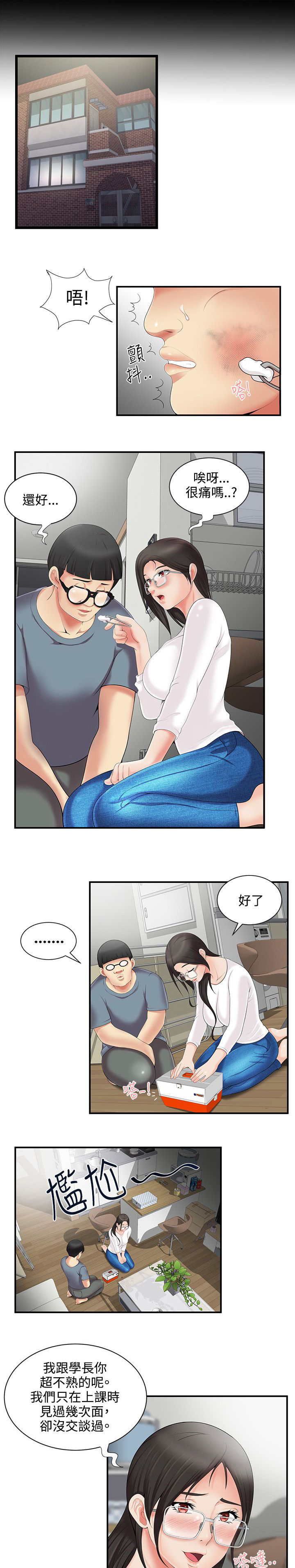 专属摄影师漫画,第7章：监控1图