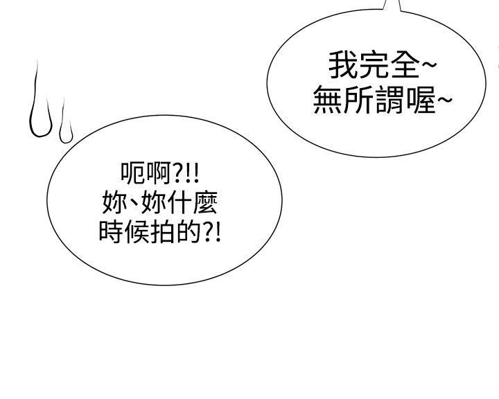 专属摄影师漫画,第29章：经纪人4图