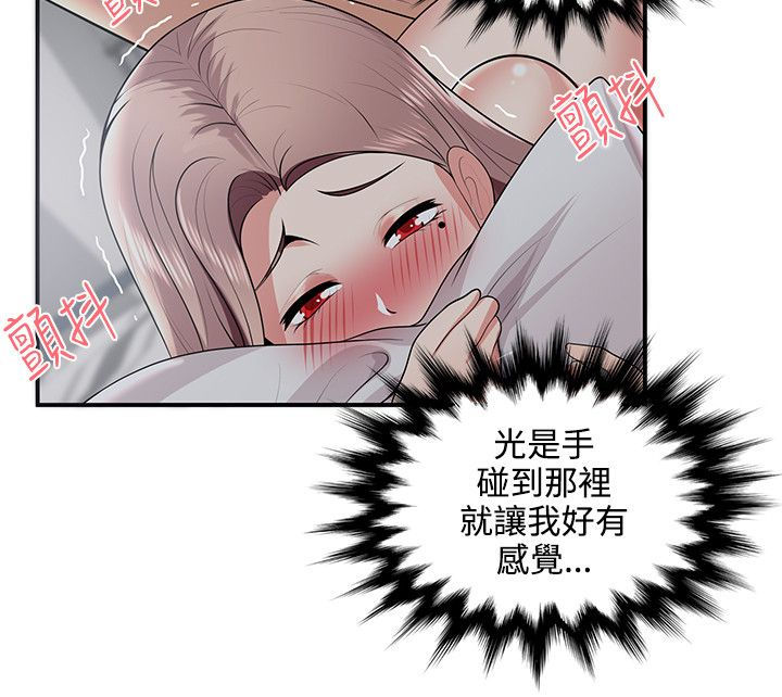 专属摄影师漫画,第34章：偷看手机3图