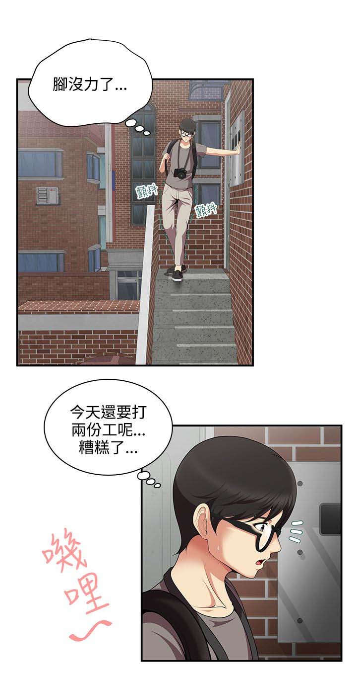 专属摄影师漫画,第2章：怎么办2图