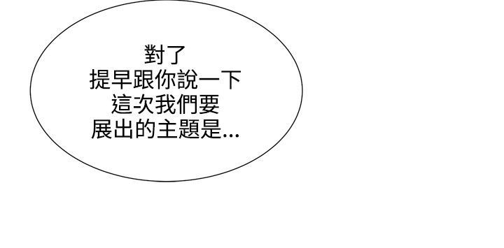 专属摄影师漫画,第42章：摄影展5图