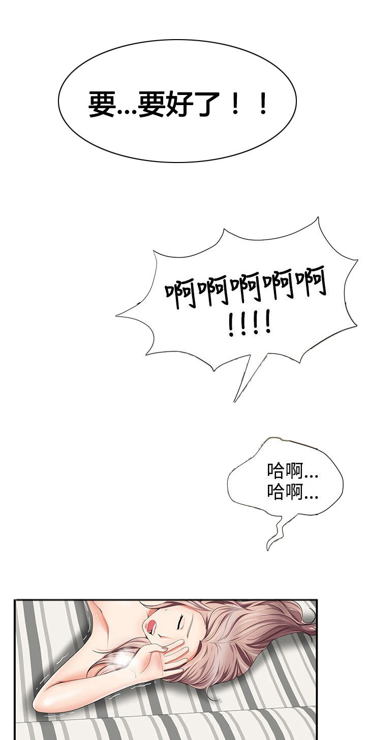 专属摄影师漫画,第22章：公车巧遇1图