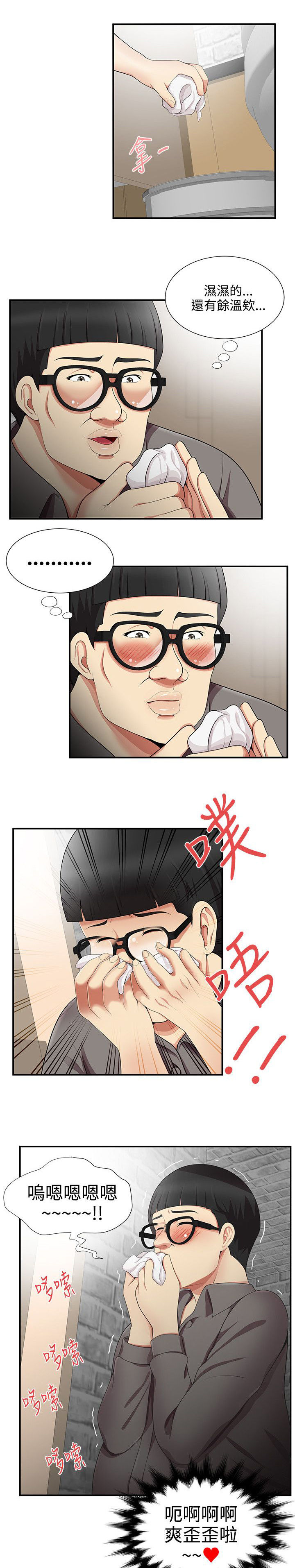 专属摄影师漫画,第28章：跟我来2图