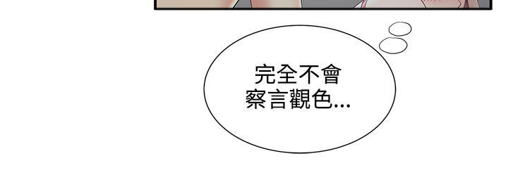 专属摄影师漫画,第33章：察言观色1图