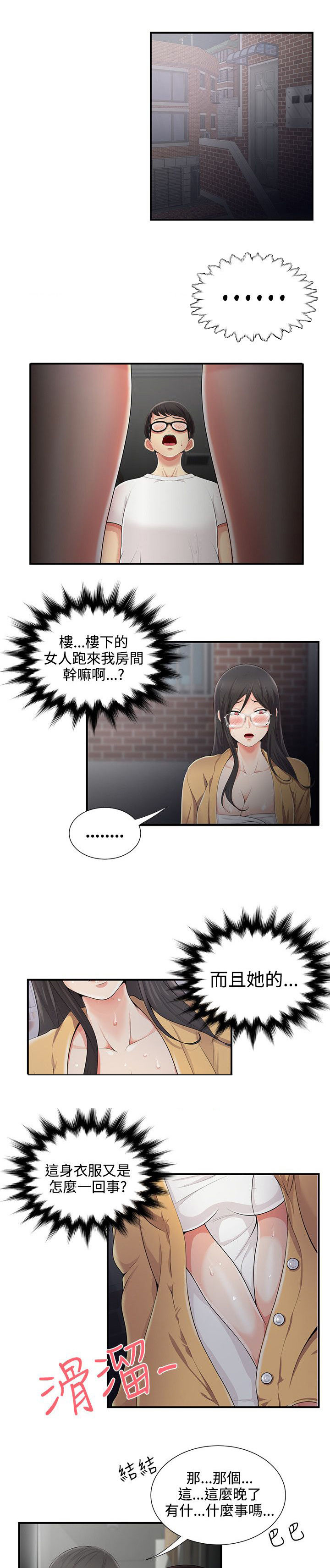 专属摄影师漫画,第11章：帮忙1图