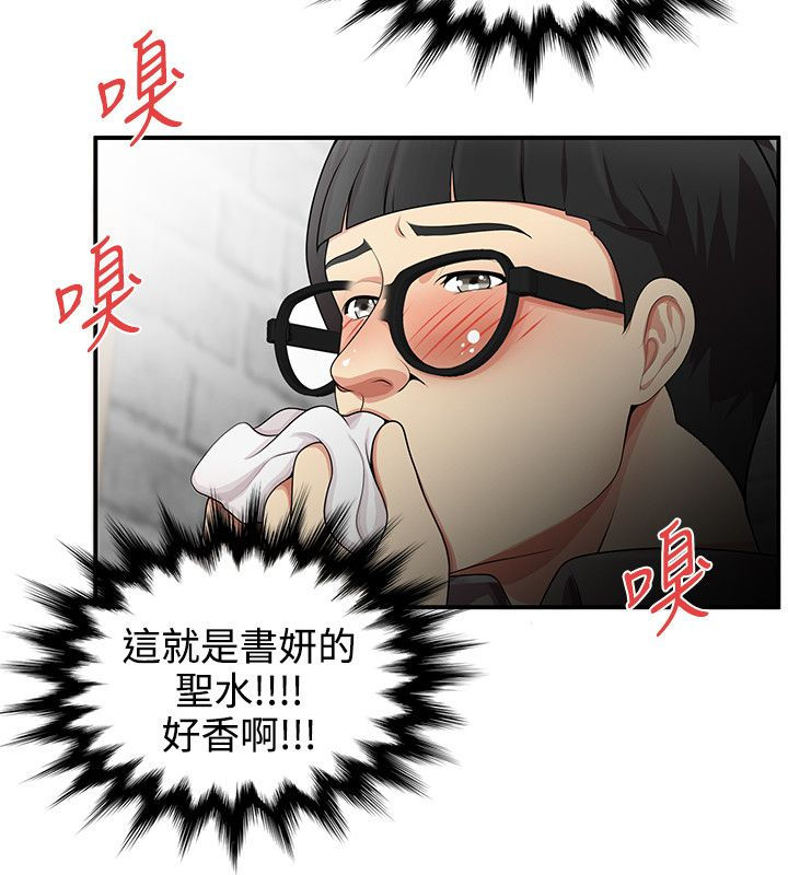 专属摄影师漫画,第28章：跟我来3图