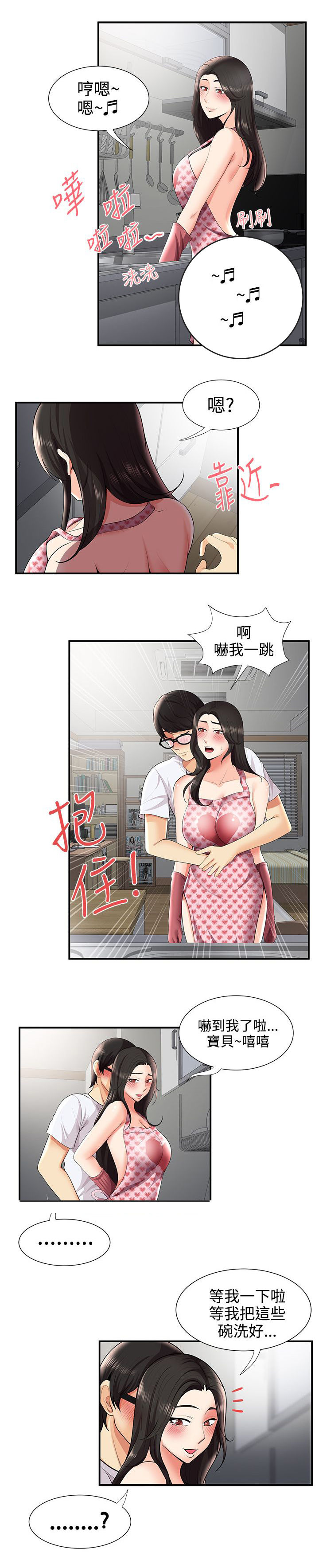 专属摄影师漫画,第44章：报复2图