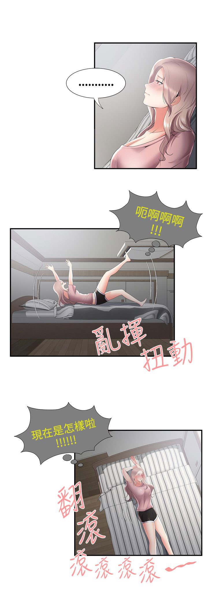 专属摄影师漫画,第49章：一瞥1图