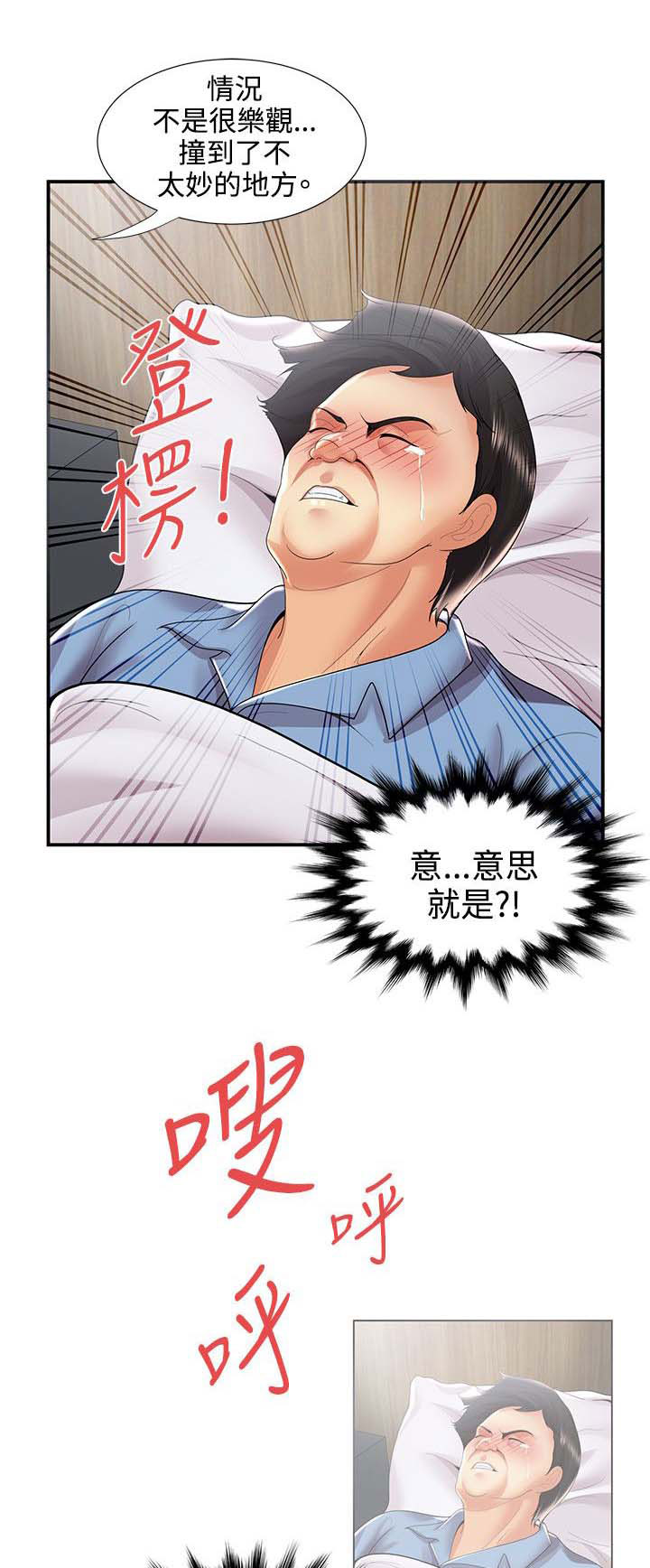 专属摄影师漫画,第57章：最后3图