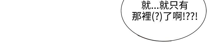 专属摄影师漫画,第33章：察言观色2图