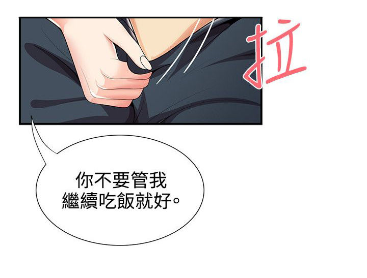 专属摄影师漫画,第43章：嫉妒1图