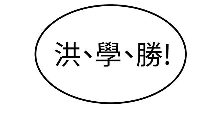 专属摄影师漫画,第29章：经纪人3图