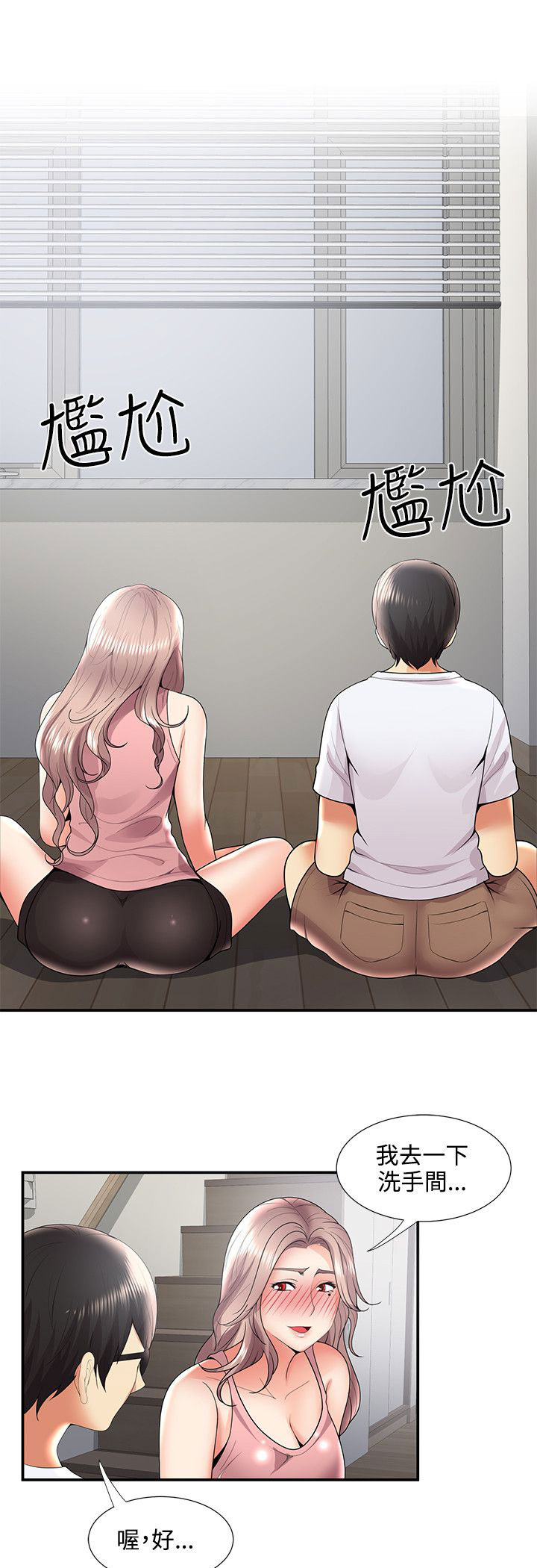 专属摄影师漫画,第54章：尴尬4图