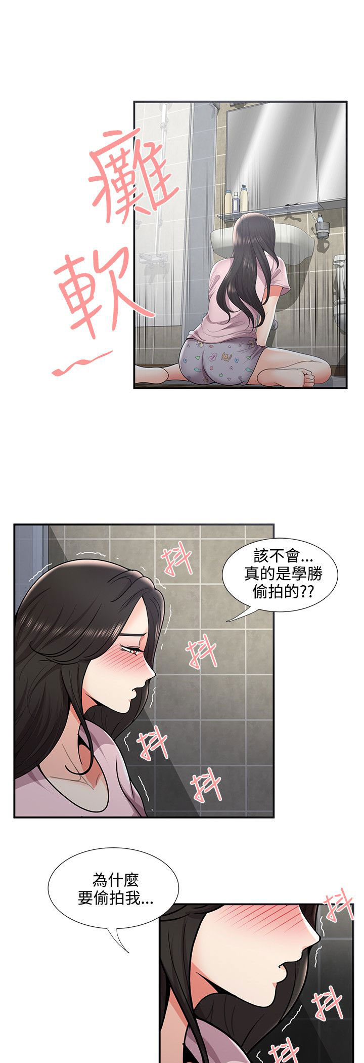 专属摄影师漫画,第54章：尴尬5图