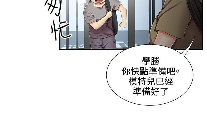 专属摄影师漫画,第18章：模特4图