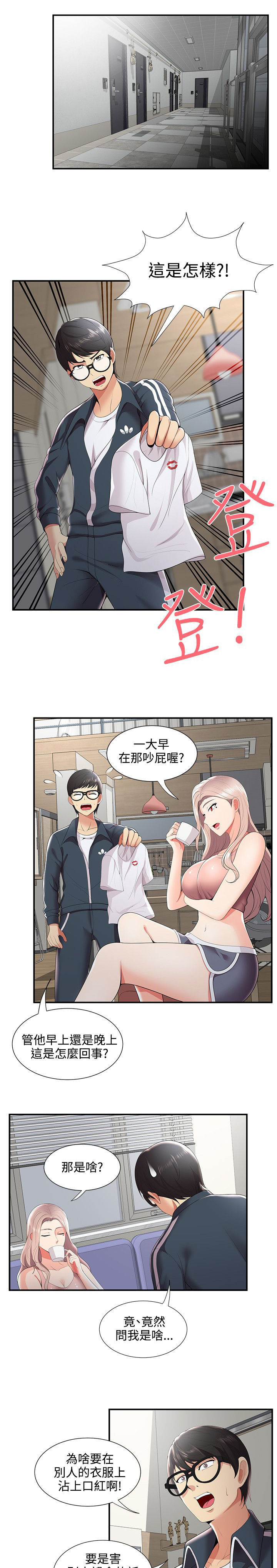 专属摄影师漫画,第38章：交往？1图