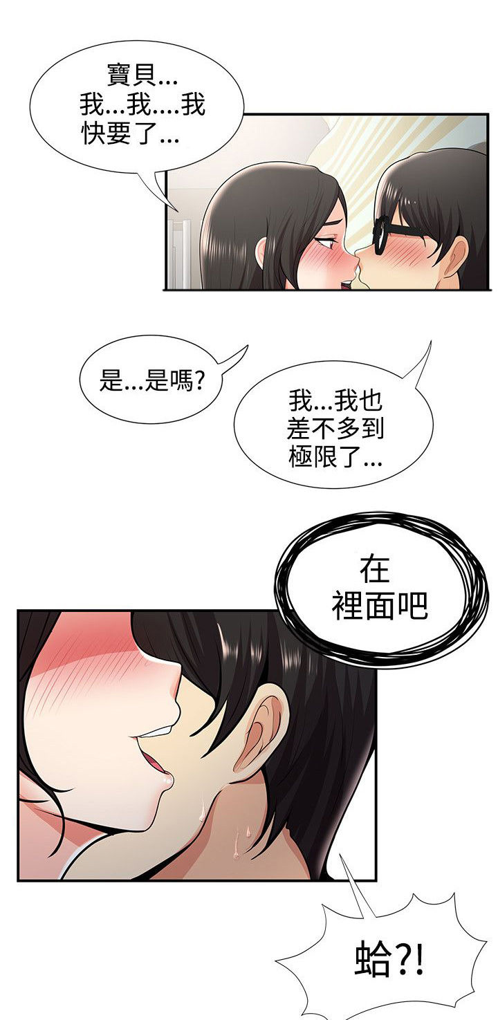 专属摄影师漫画,第44章：报复2图