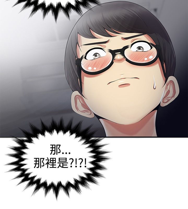 专属摄影师漫画,第33章：察言观色5图