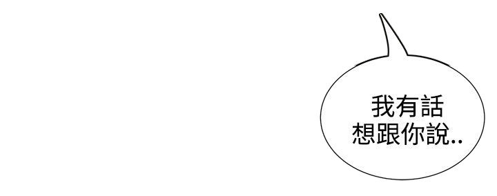 专属摄影师漫画,第12章：有话要说3图