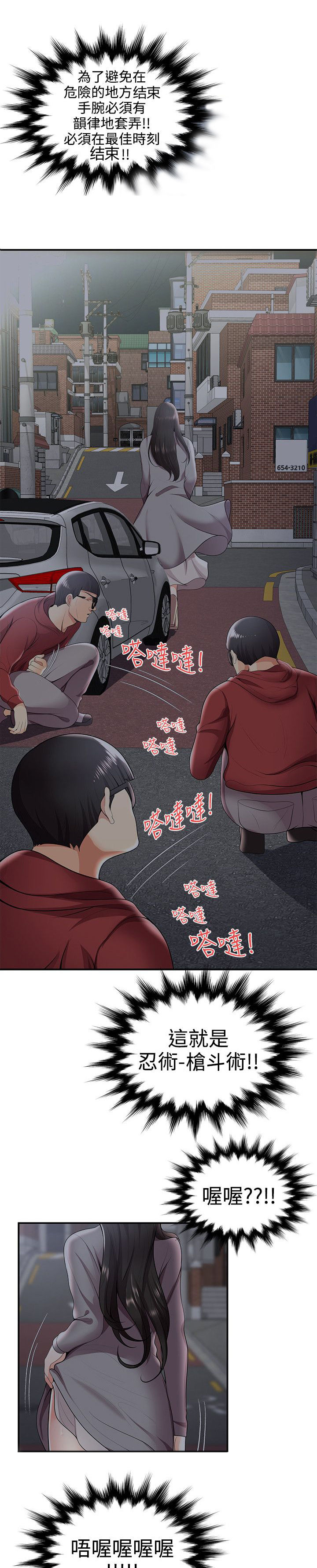 专属摄影师漫画,第41章：枪斗术2图
