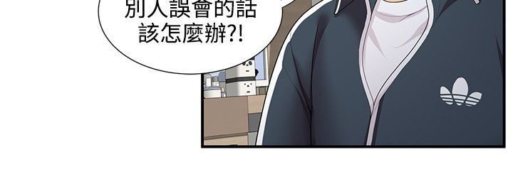 专属摄影师漫画,第38章：交往？2图