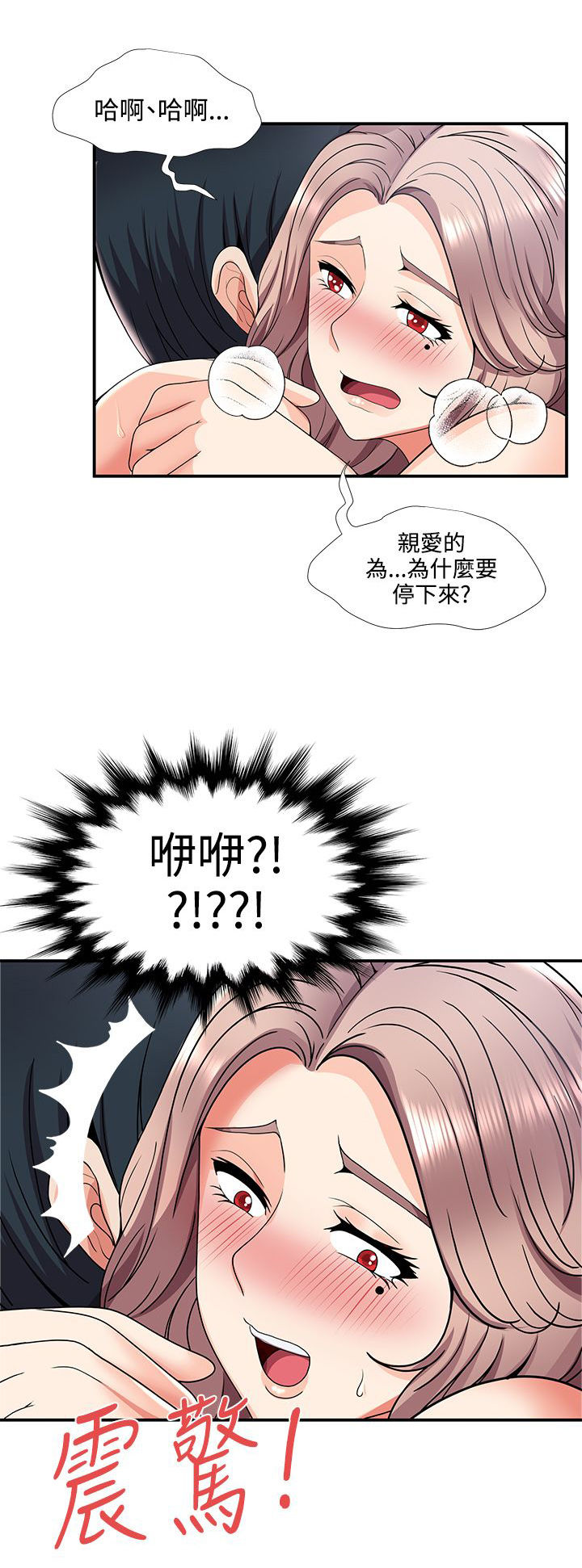 专属摄影师漫画,第47章：回忆4图