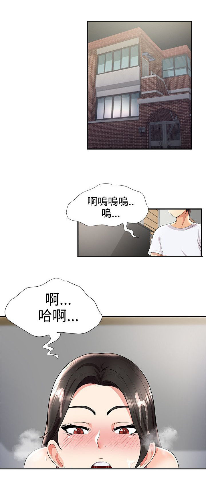 专属摄影师漫画,第44章：报复1图