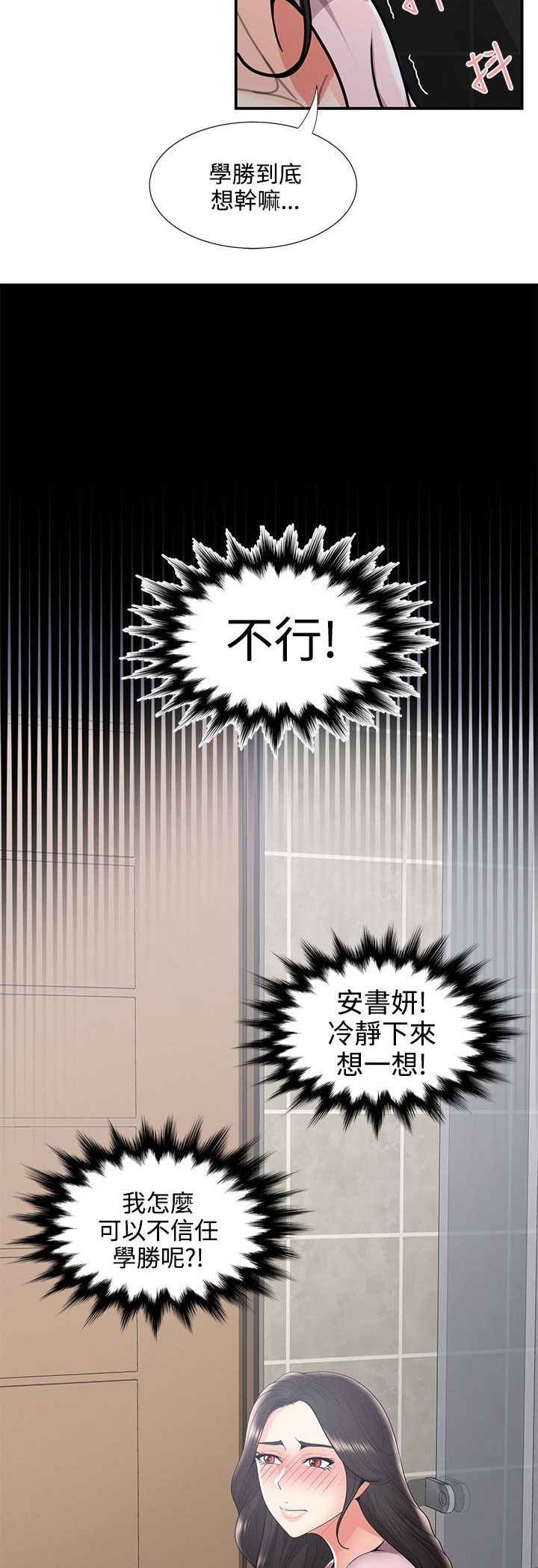 专属摄影师漫画,第54章：尴尬1图