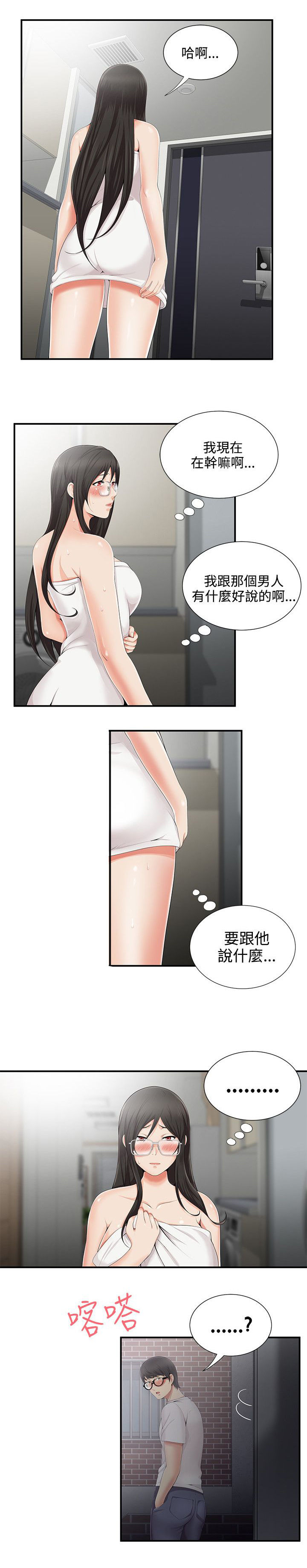 专属摄影师漫画,第13章：邀请一起1图