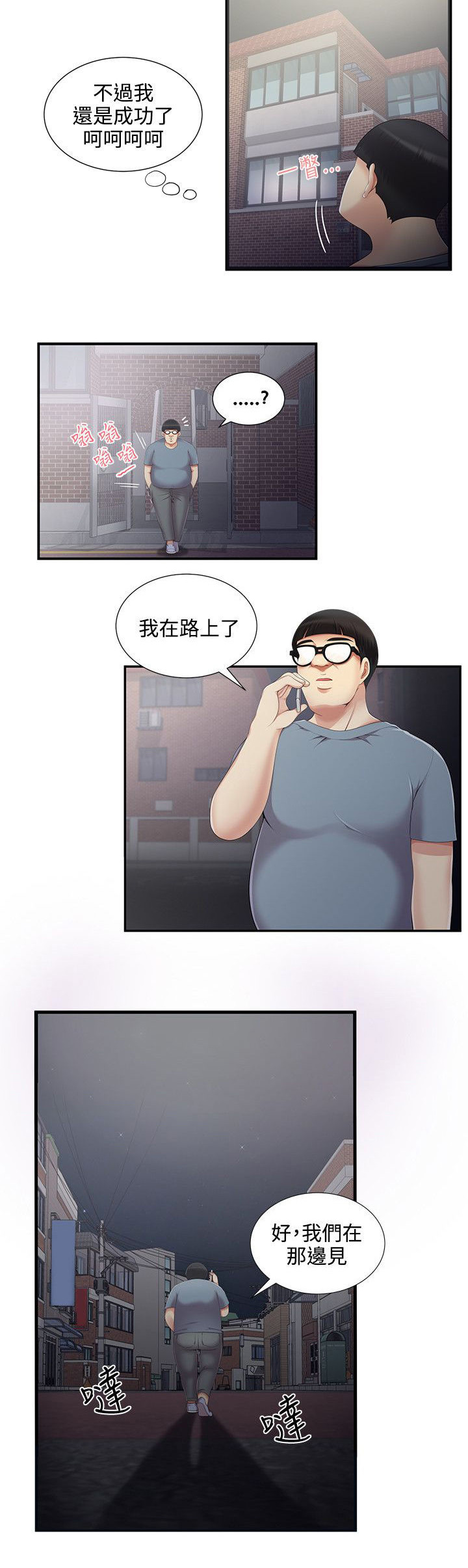 专属摄影师漫画,第7章：监控2图
