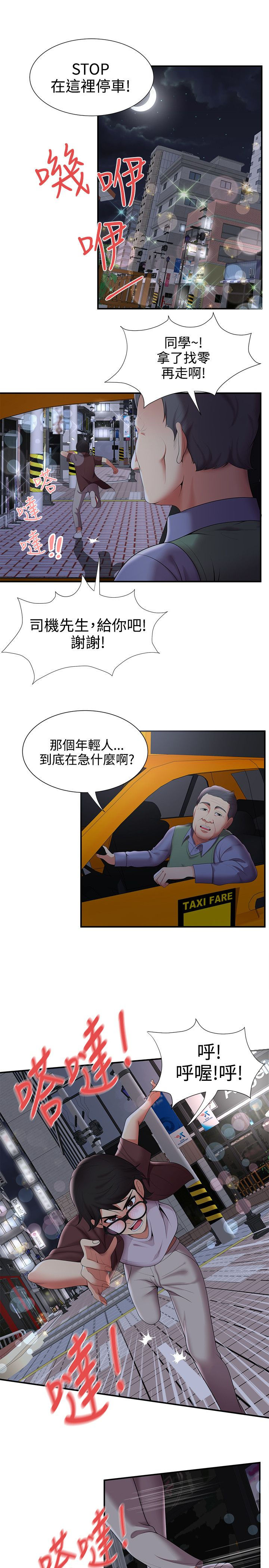 专属摄影师漫画,第35章：变态情侣3图