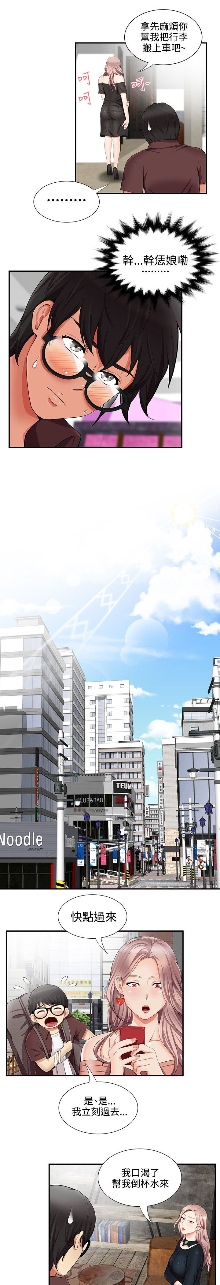 专属摄影师漫画,第29章：经纪人5图