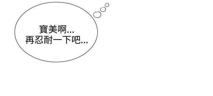 专属摄影师漫画,第20章：衣服2图