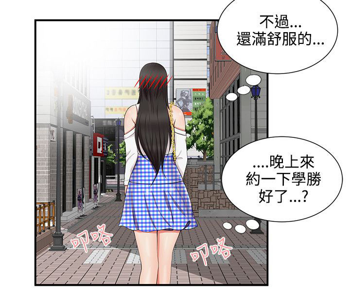 专属摄影师漫画,第28章：跟我来2图
