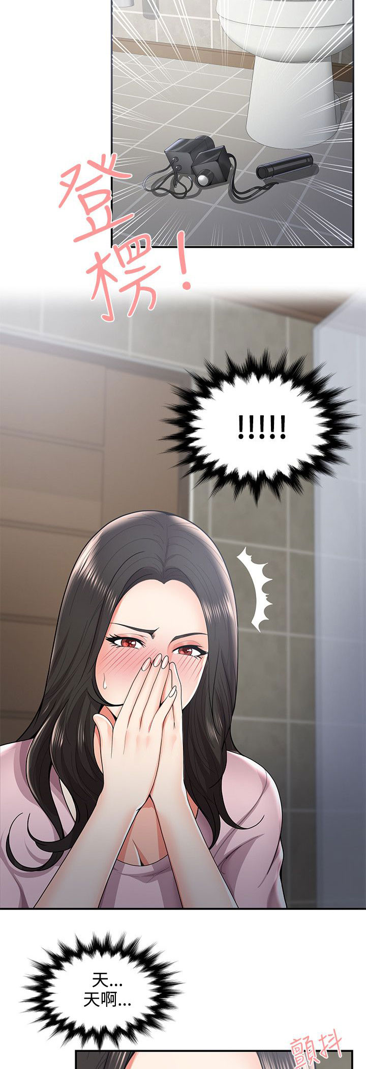 专属摄影师漫画,第54章：尴尬3图