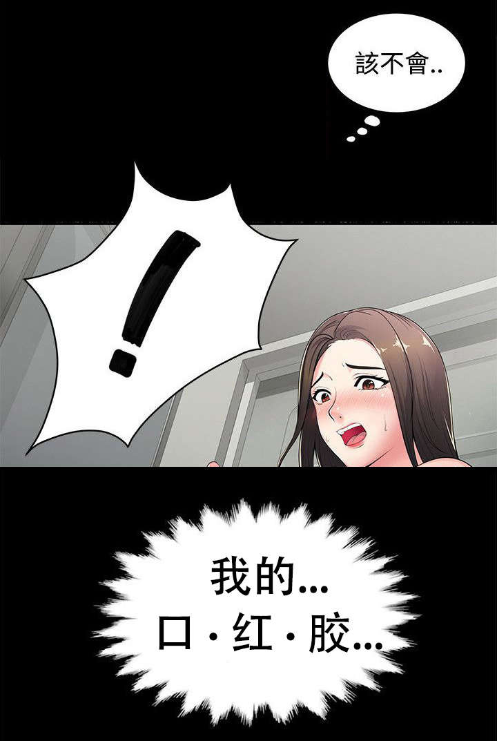 专属摄影师漫画,第1章：口红胶3图