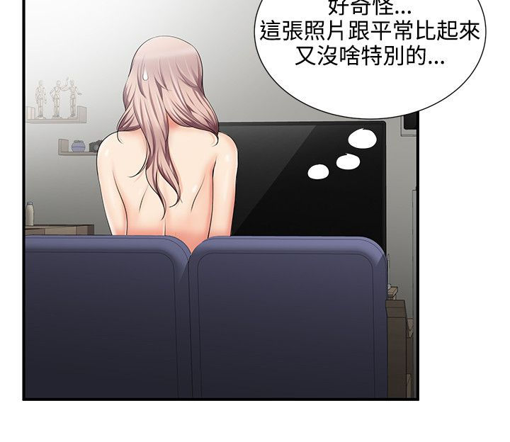 专属摄影师漫画,第21章：闯祸了2图