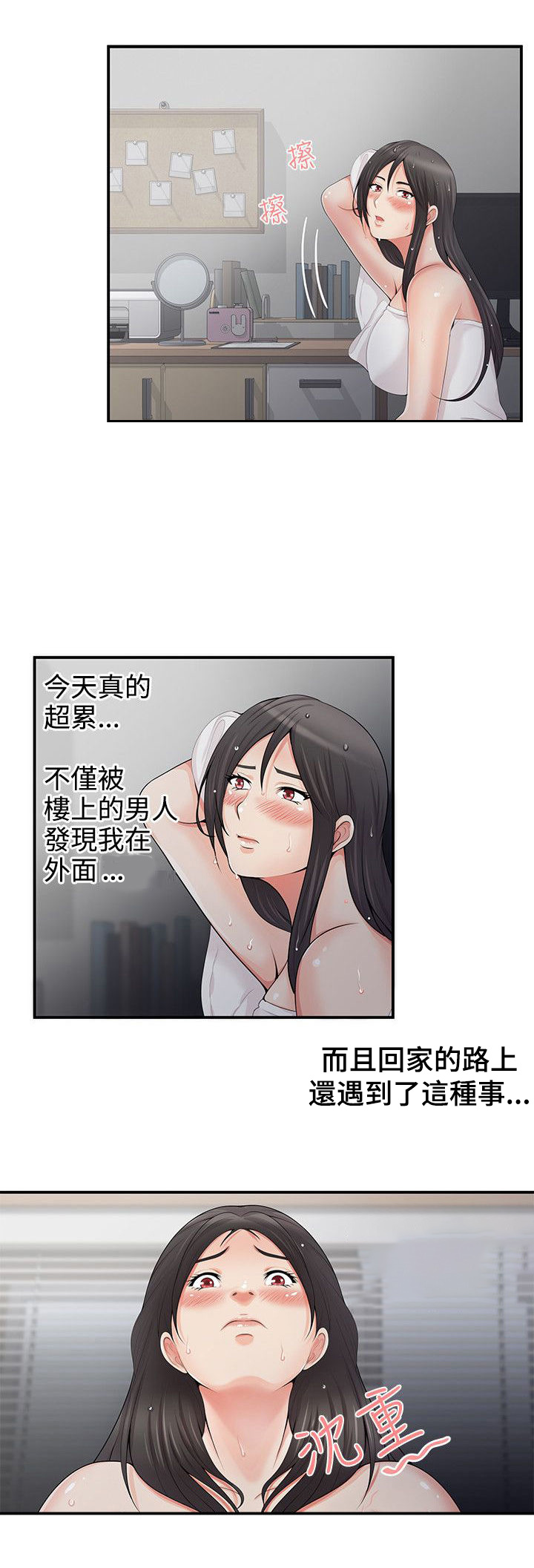 专属摄影师漫画,第8章：手铐5图