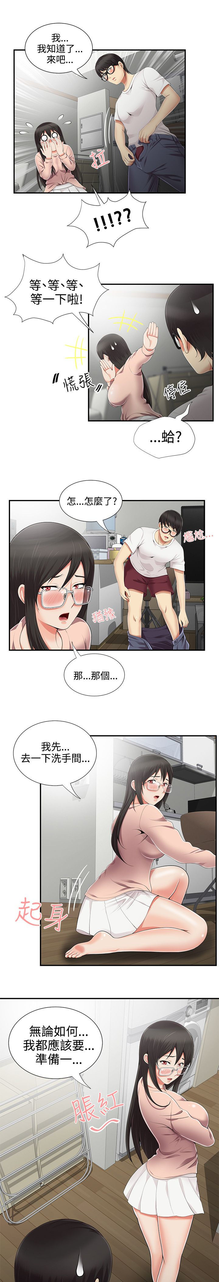 专属摄影师漫画,第14章：窥视3图