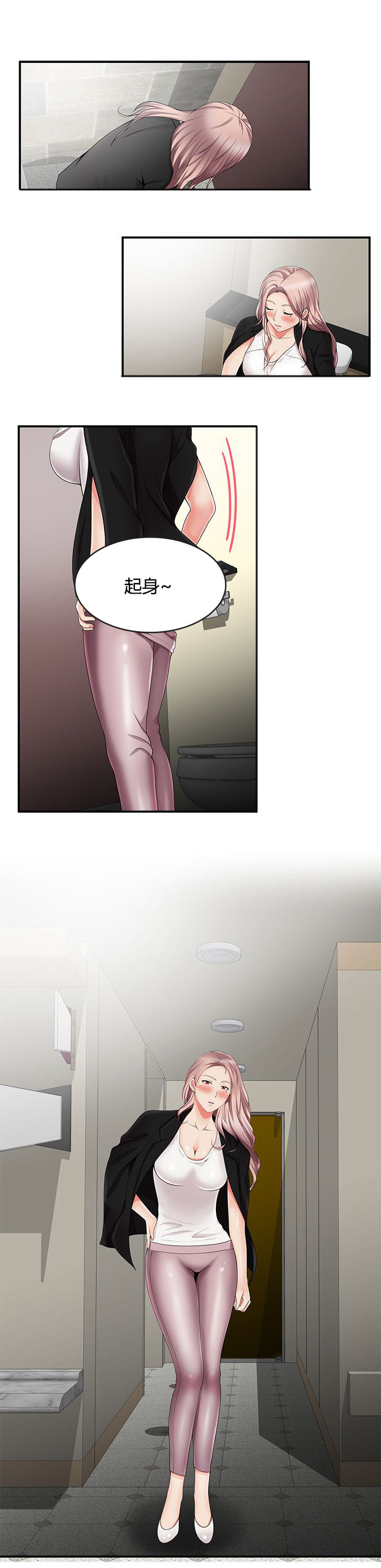 专属摄影师漫画,第19章：吓唬2图