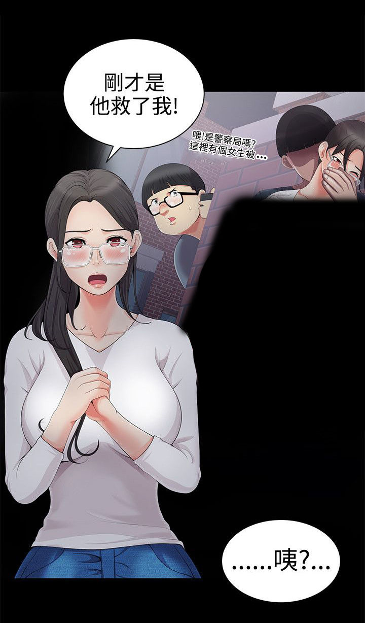 专属摄影师漫画,第6章：误会2图