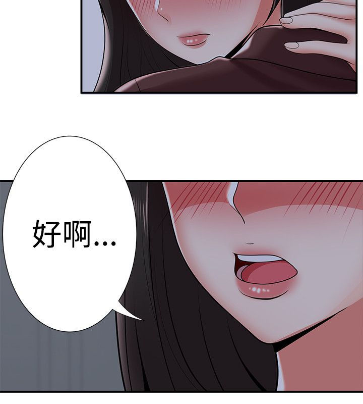 专属摄影师漫画,第36章：告白1图