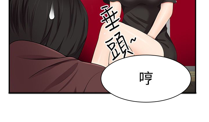 专属摄影师漫画,第26章：绕我一次2图