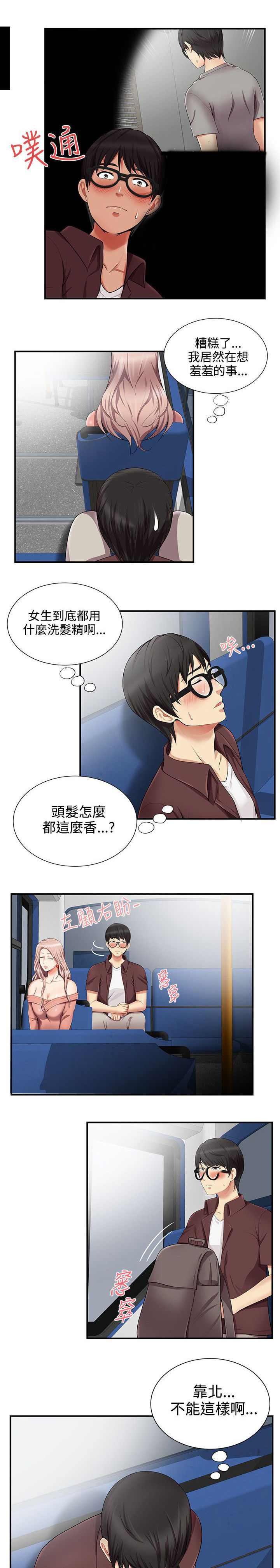 专属摄影师漫画,第23章：回想过往2图