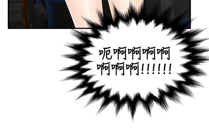 专属摄影师漫画,第24章：被发现2图